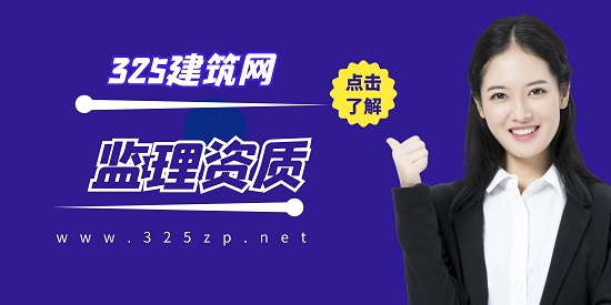 办理监理资质有哪些常见的问题？
