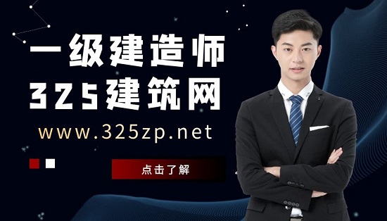 为什么要考一级建造师？