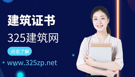 建筑证书考试难度排名