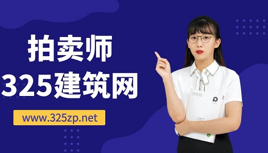 拍卖师