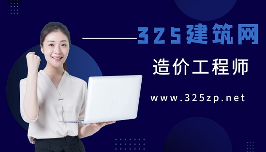 资质改革对造价工程师有哪些优劣势？
