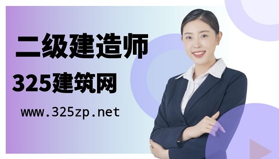 二级建造师考试难度分析