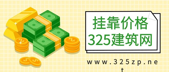 2023年造价工程师挂靠价格多少钱一年？