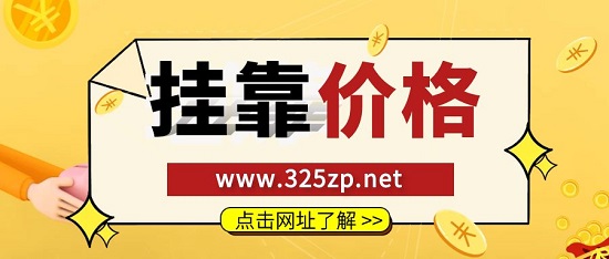 2023年资产评估师挂靠一年多少钱？