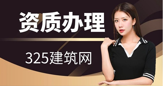 建筑企业办理资质时遇到的社保问题