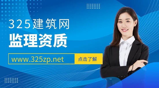 办理监理资质需要哪些人员？