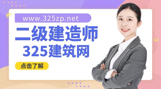 二级建造师有哪些情况无法注册？