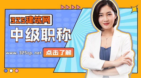 中级职称工程师是全国通用吗？