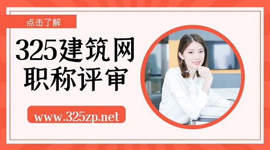 职称评审的五大趋势
