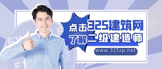 二级建造师注册流程是怎样的？
