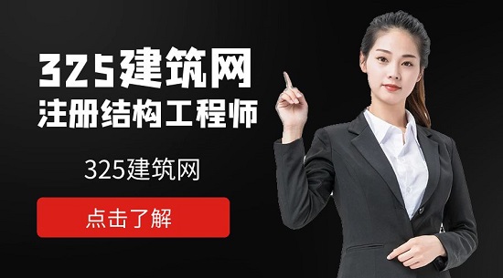 注册结构工程师执业范围有哪些呢？