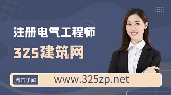 注册电气工程师挂靠一年多少钱？