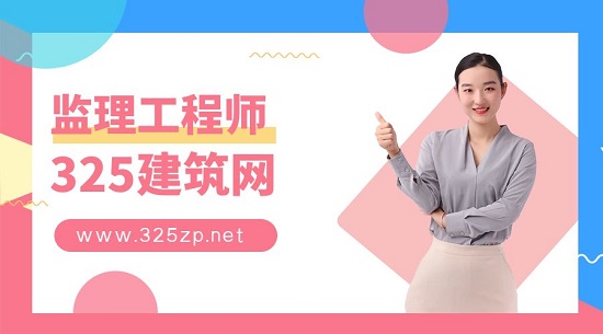 取得监理工程师证书有什么好处？