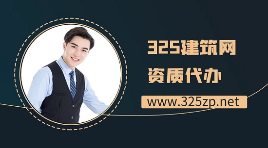 资质代办公司为什么要按照进度流程付款？