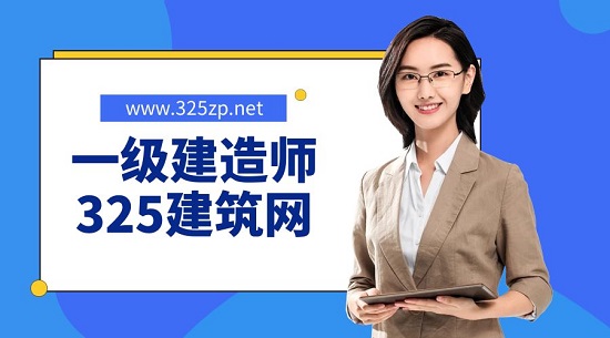 考过了一级建造师后应该怎么规划工作呢？