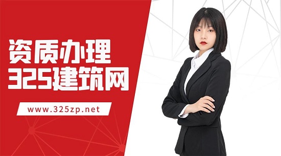 建筑资质办理需要到哪些部门审批？