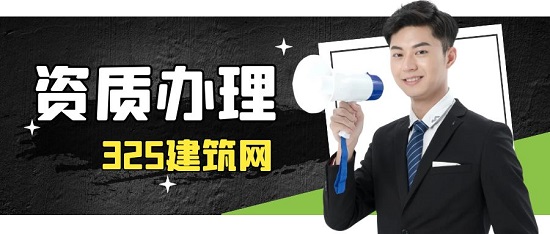 办理资质增项有什么优势？