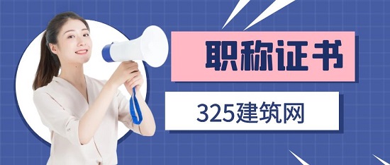 职称证书