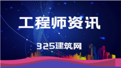 咨询工程师证书哪个专业比较有前景？