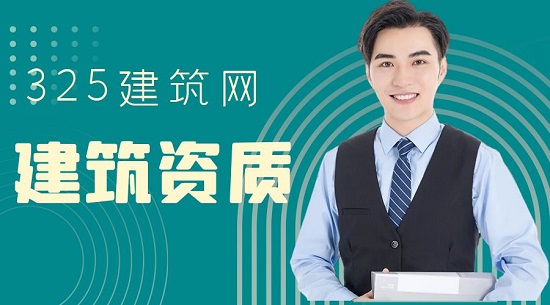 建筑资质市场价为什么会参差不齐?
