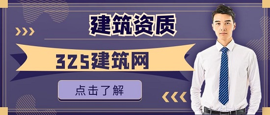 建筑资质二级升一级需要多少钱？