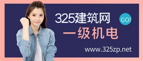 一级机电比二级机电工程师考试难度高很多吗？