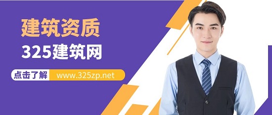 建筑资质申请不达标有哪些原因？