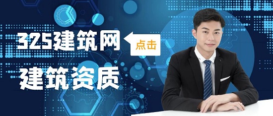 二级资质企业应该如何应对资质改革？