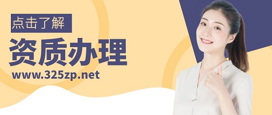 市政总包资质怎么办理？