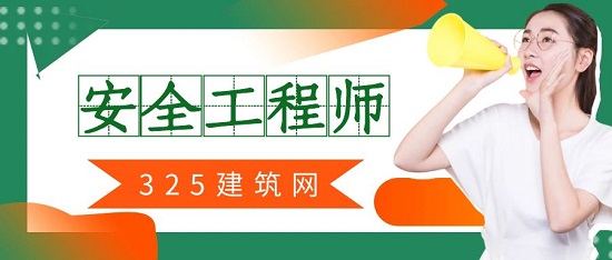 考取安全工程师要先考取初级才能考中级吗？