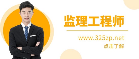 监理工程师和监理员有什么区别？