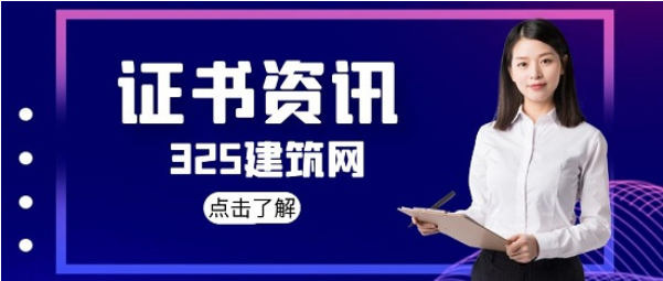 找一个靠谱的资质代办公司办理建筑资质重要吗？