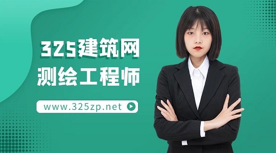 注册测绘工程师含金量高吗?