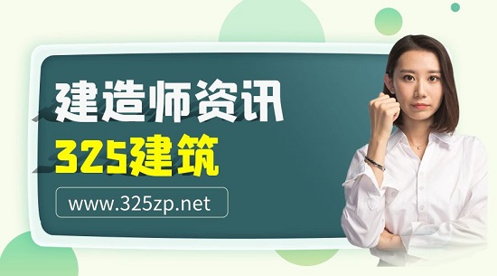 建造师资讯