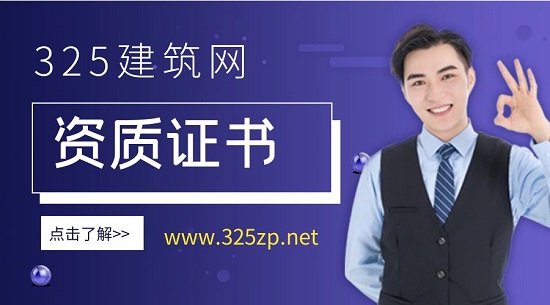 如何查询资质证书？