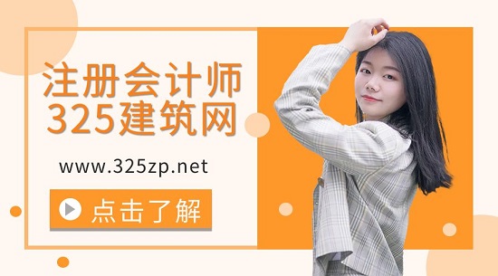 中级会计师和注册会计师有什么不同？