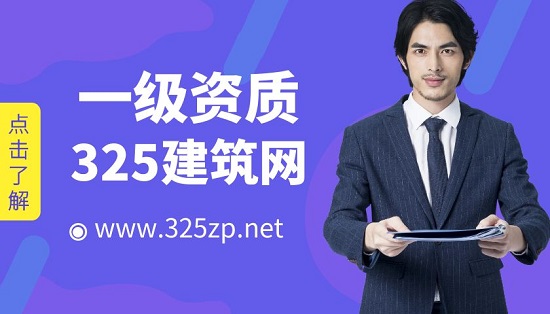 申请施工总承包企业一级资质有什么条件？