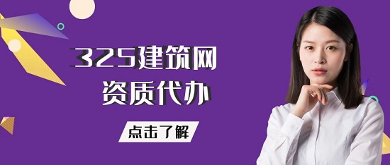2023年资质代办难点在哪里？