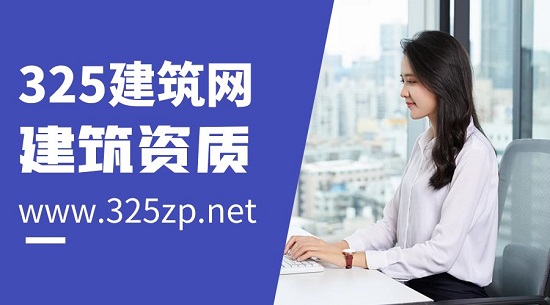 建筑资质延续怎么办理？