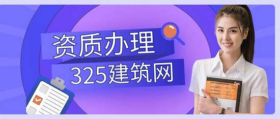企业新办承装修、试电力设施资质的费用大概多少钱？