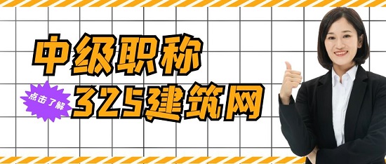 中级职称证书