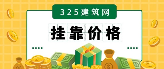 2023年一级建筑师挂靠多少钱一年？