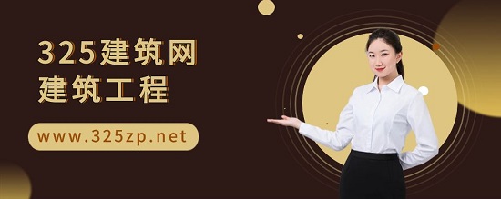 建筑工程