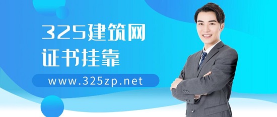 挂资质和挂项目有什么区别？