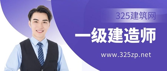 2023年一级建造师真的饱和了吗？