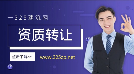 资质转让和变更有什么不同？