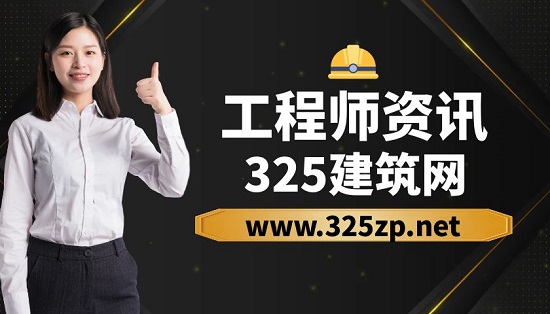 二级建筑师