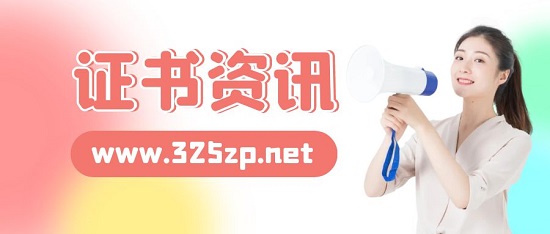 二建和二造考哪个证比较好?