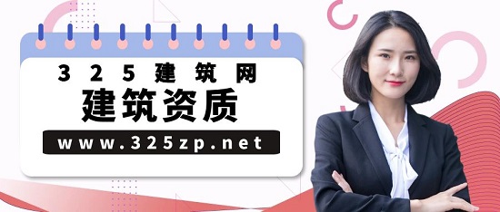 办理资质应该注意哪些事情？