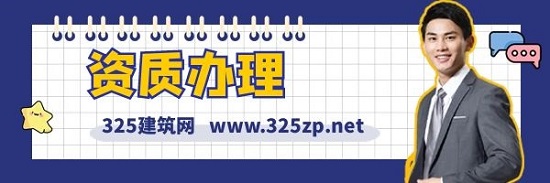 资质申办必须要走的七个流程